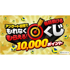 Vポイント最大1万円分