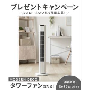MODERN DECO タワーファン