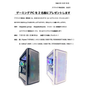 Ryzen7 9700X搭載ゲーミングPC 他