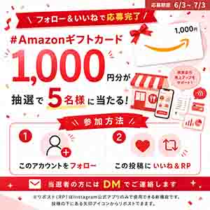 Amazonギフトカード1,000円分