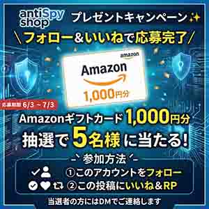 Amazonギフトカード1,000円分