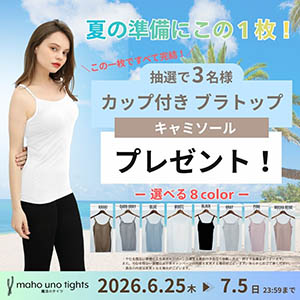 カップ付き ブラトップ キャミソール