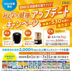 豪華家電＆えらべるPay