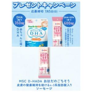 赤ちゃんに届くDHA＆ソーセージセット
