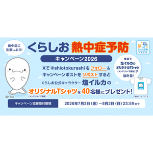 塩イルカオリジナルTシャツ