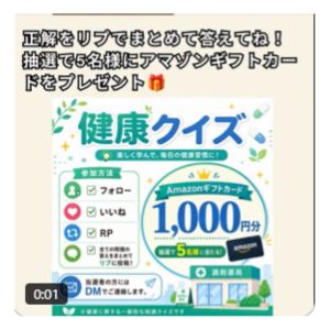 Amazonギフトカード1,000円分