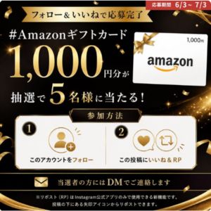 Amazonギフトカード 1,000円分