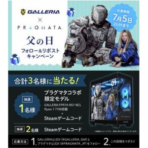 「プラグマタ」コラボ限定モデルゲーミングPC＆Steamゲームコード 他