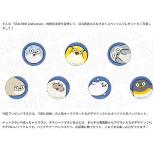 SEALOOK 2nd seasonオリジナル缶バッジセット