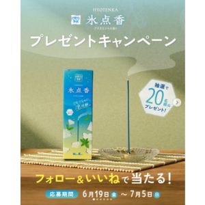 けむりラボ 氷点香 アイスミントの香り