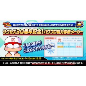 Amazonギフトカード3,000円分