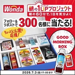 ワンダ コーヒー＆フルグラボール 他