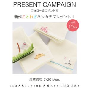 HIKKOMI「ことわざハンカチ」