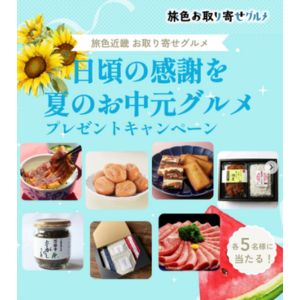 近江牛本ロース 他 近畿お取り寄せグルメ