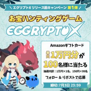 Amazonギフトカード1万円分 他