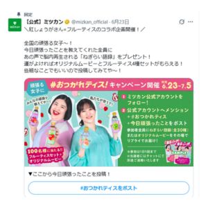 ミツカン フルーティス4種セット