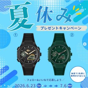 ラコステウォッチ