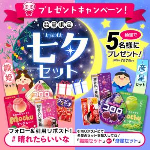 UHA味覚糖 お菓子詰め合わせセット