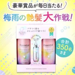 エッセンシャル ヘアケアセット