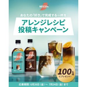 ネスカフェ エスプレッソベース 2種12本セット
