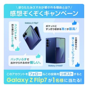 Galaxy Z Flip7
