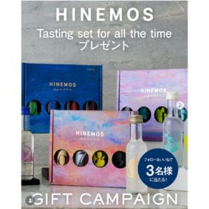 HINEMOS 日本酒飲み比べセット