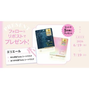 エリエール Tuneシートマスクセット
