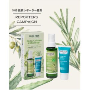 【新品】頭皮・スカルプケア 2点セット 頭皮・毛髪ケア スカルプ 2ステップリペアセット - 無料懸賞