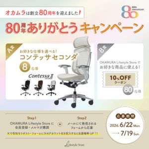 オフィスチェア「コンテッサ セコンダ」1脚 他