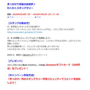Amazonギフトカード500円分