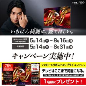 TCL C8Lシリーズ 75V型 SQD-Mini LEDテレビ