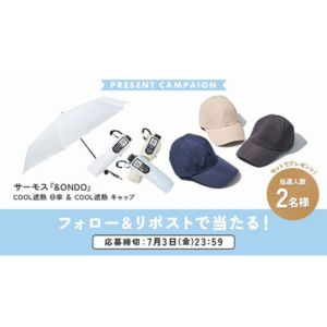 サーモス &ONDO　COOL遮熱日傘＆COOL遮熱キャップ