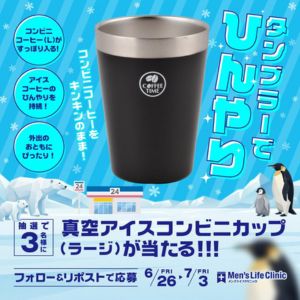 真空アイスコンビニカップ(L)