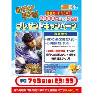 図書カードNEXT 2,000円分
