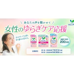 ロリエ さらピュア吸水 お試しサンプル