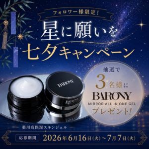 ミラーオールインワンジェル