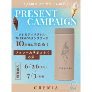 クレミアオリジナルTHERMOSタンブラー