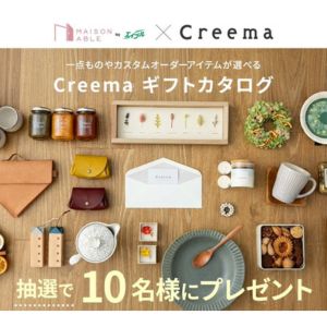 ギフトカタログ「Creema GIFT CATALOG Ivory」