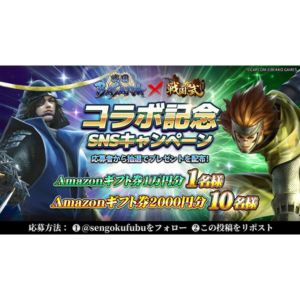 Amazonギフトカード1万円分 他