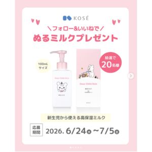 薬用高保湿 ぬるミルク 乳液100mLサイズ