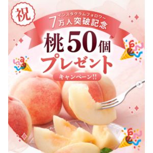 桃 2個