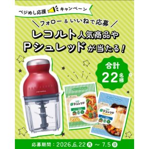 レコルト カプセルカッターボンヌ 他