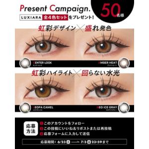 カラコン「LUXIARA」全色セット