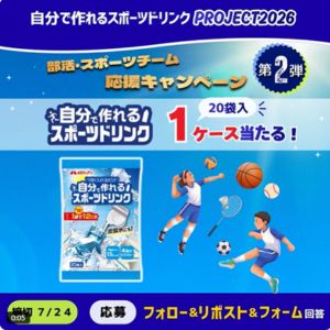 自分で作れるスポーツドリンク 20袋