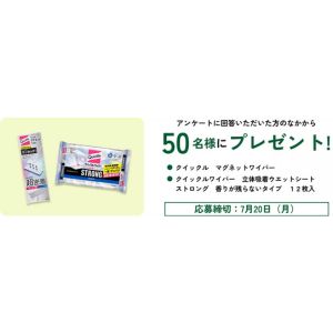 クイックルマグネットワイパー＆ウェットシート12枚入り
