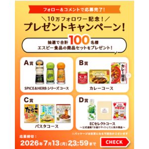 エスビー食品セット 他