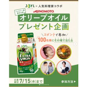 AJINOMOTO オリーブオイル エキストラバージン