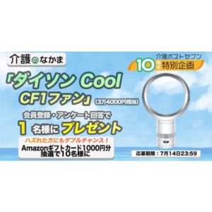 ダイソン Cool CF1ファン　他