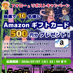Amazonギフトカード500円分