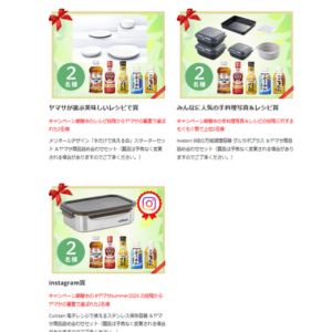 キッチンアイテム＆ヤマサ商品